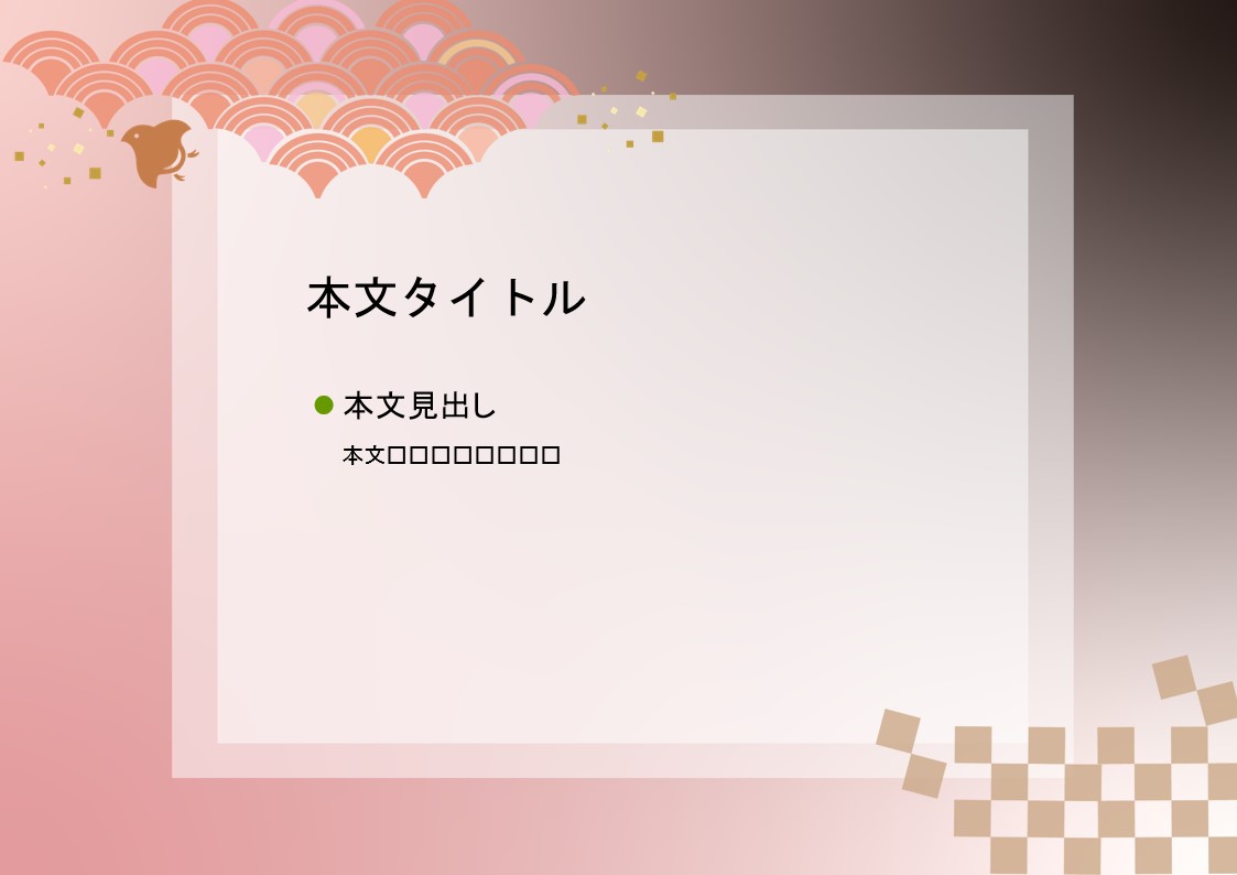 パワーポイント デザインsim-pptx-00400-00404 結婚式