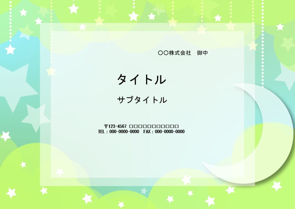 さわやかな春の季節におすすめ！