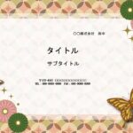 ビジネスでも使用できる全画面背景デザイン入り、パワーポイント形式のテンプレートになります。デザインが全画面に入っていますが、色合いが落ち着いた和風デザインなので