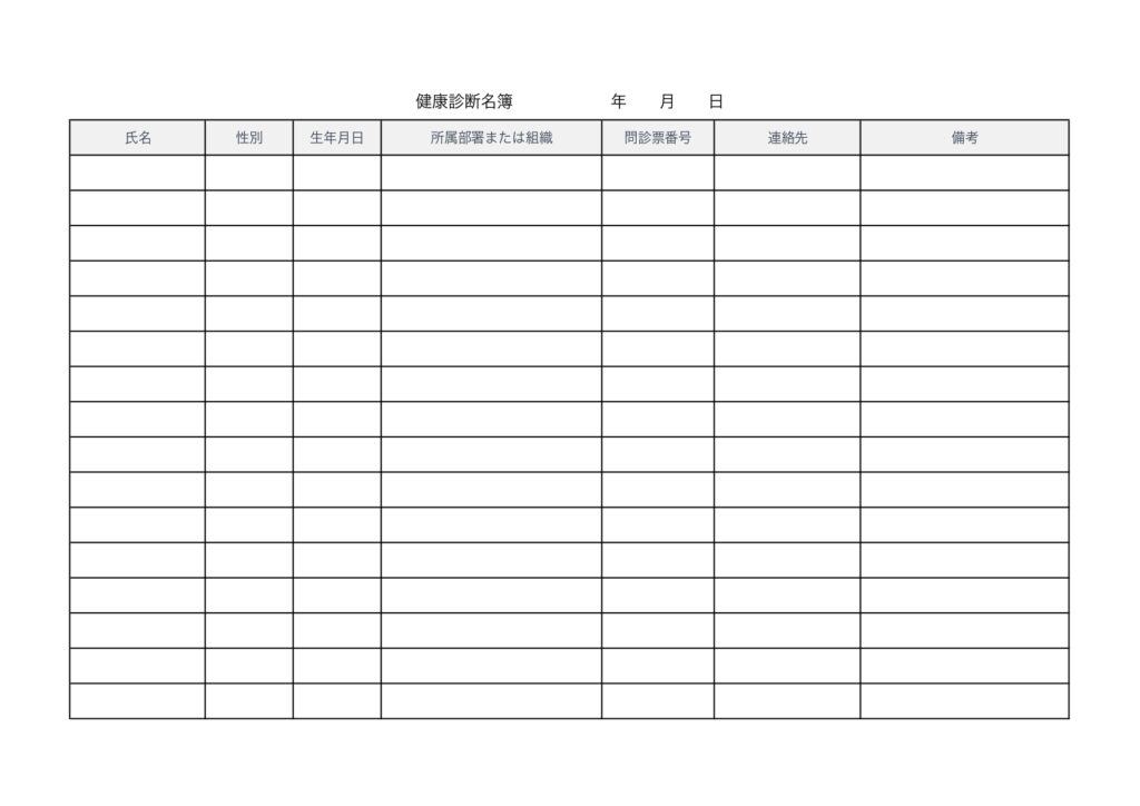 Word・Excelで簡単に作