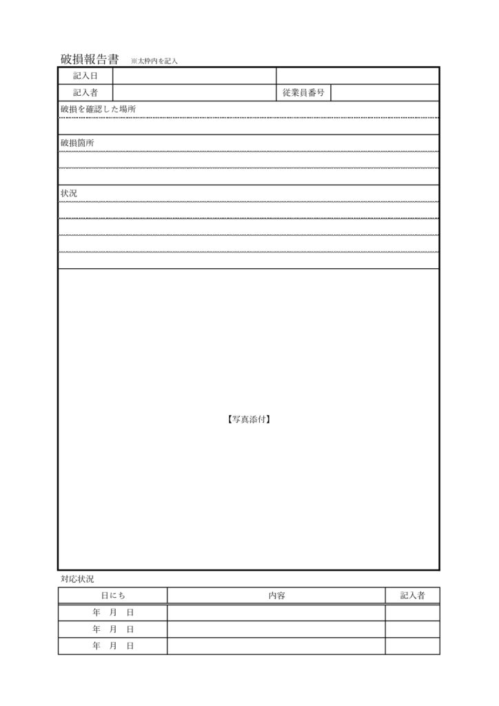 経理や総務の方の書類作成にお役