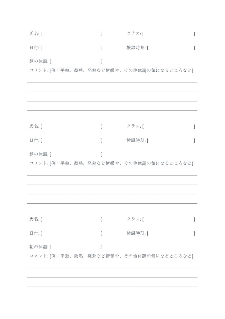 小学校での使用におすすめ！検温