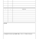 テンプレート 履歴書 ビジネス