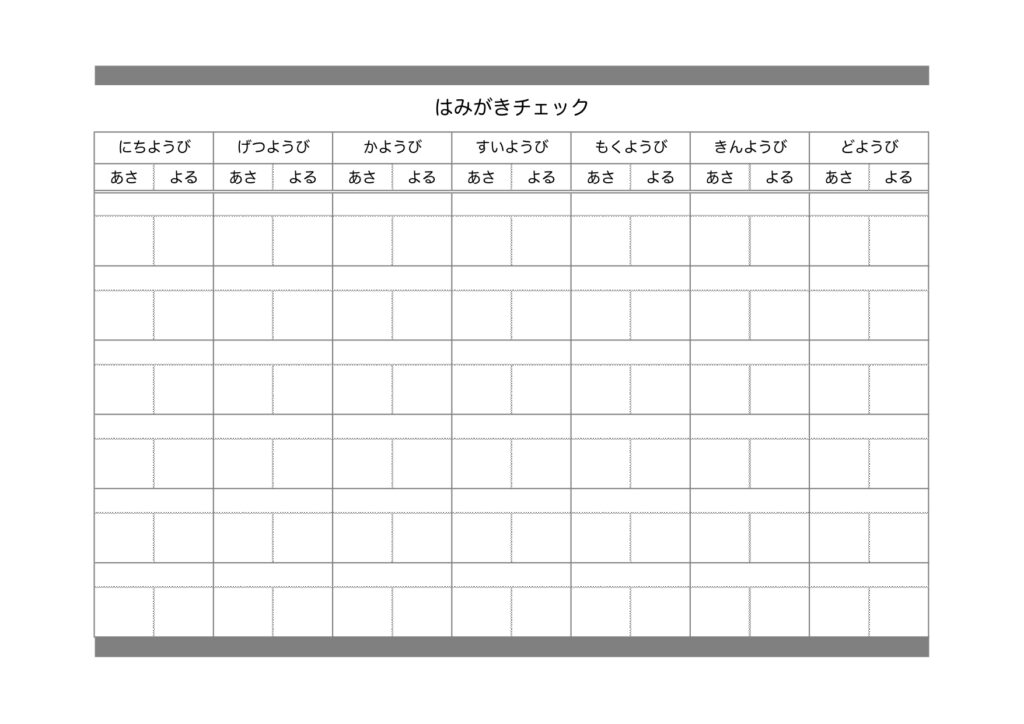 幼稚園・保育園でのご使用におす