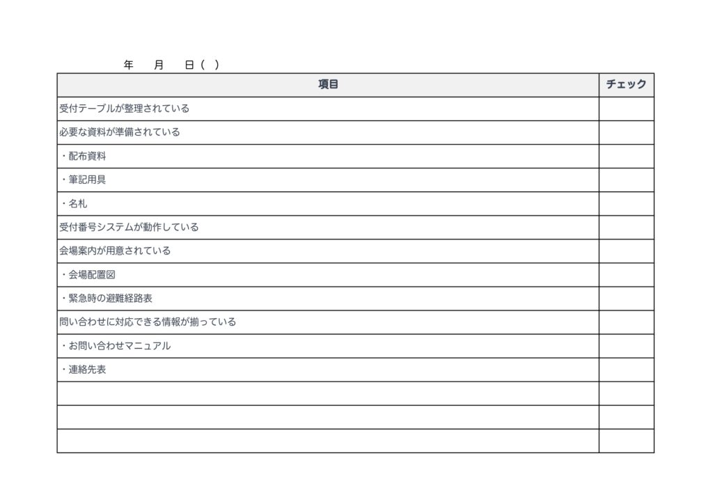 ビジネスカンファレンスや学術会