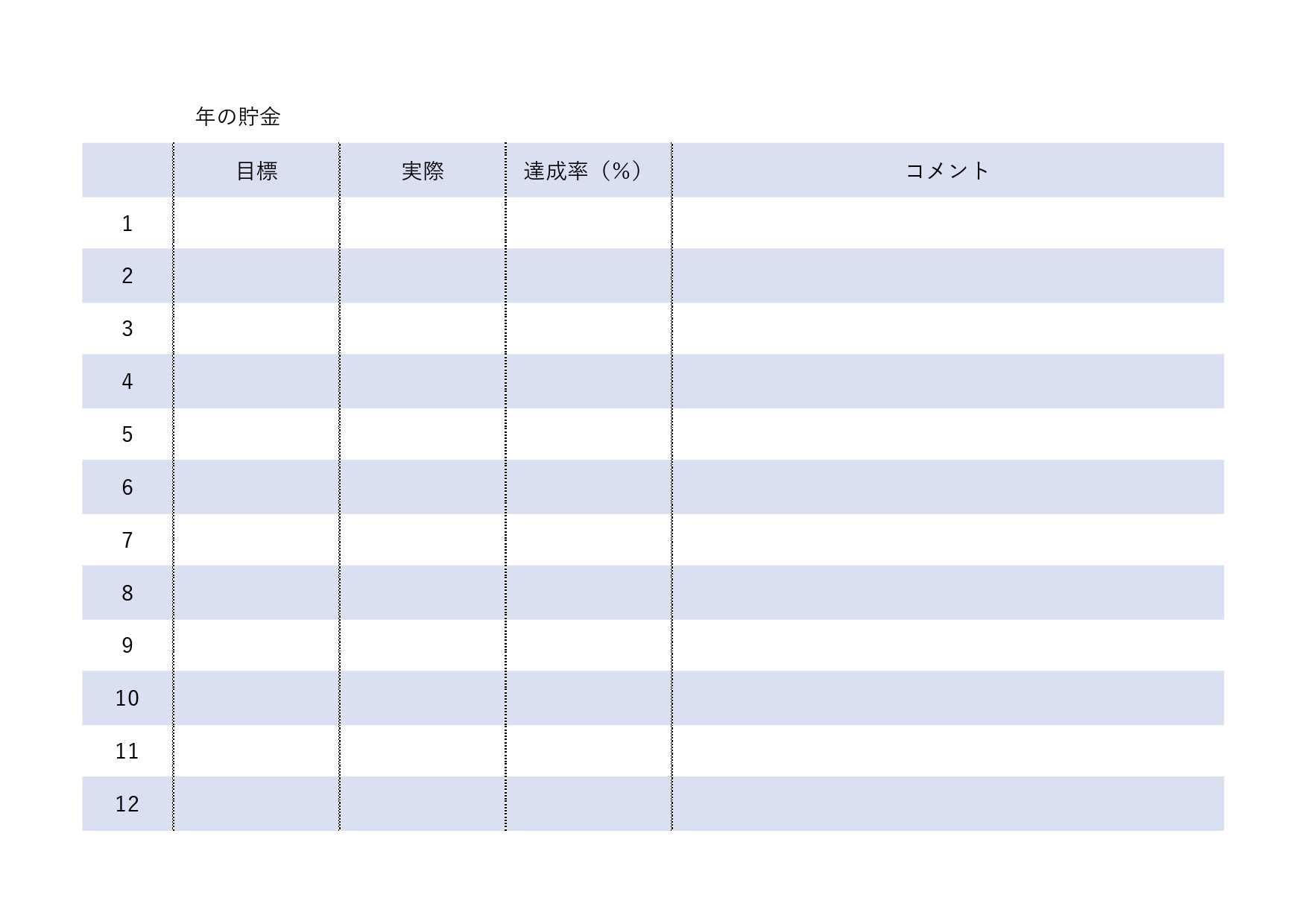 年間預金チェック表のテンプレート・ExcelやWordでパソコン管理もできる！A4用紙印刷で手書き利用も可能・個人や会社どちらでもご使用いただけるひな形素材です