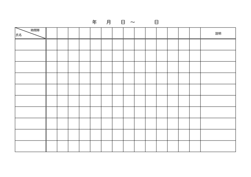 保育園勤務シフト表におすすめのテンプレートになります。保育士さんや施設のスタッフの交代制、出勤表の作成に活用いただけるひな形になりどなたでもダウンロードでご利用