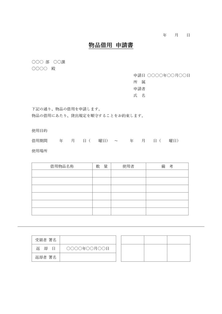 Excel・Wordでビジネス