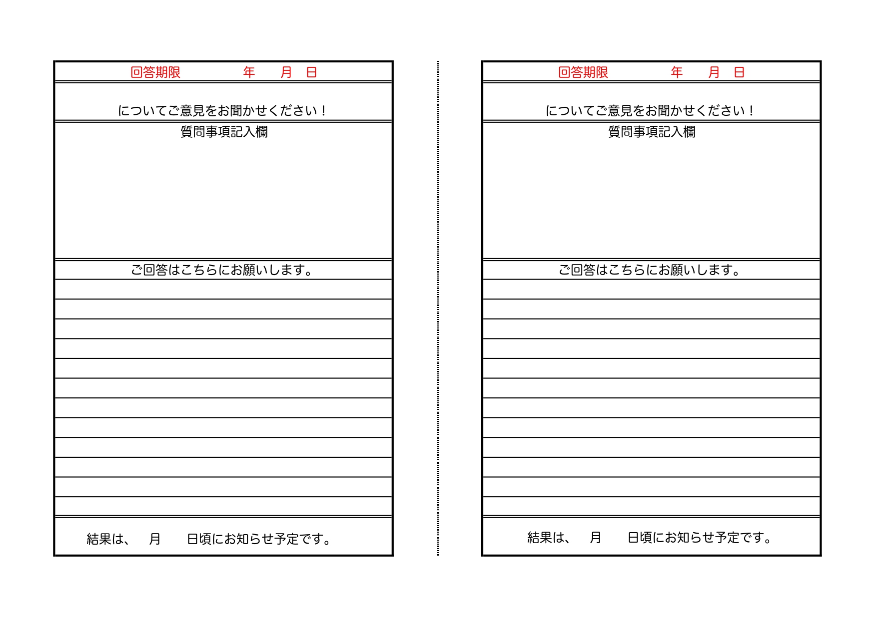 ご意見箱用紙のテンプレート！内容はそのまま使用も可能・Excel、Word、PDF、JPGがセットになった素材がダウンロードでご利用いただけます。回答者もわかり