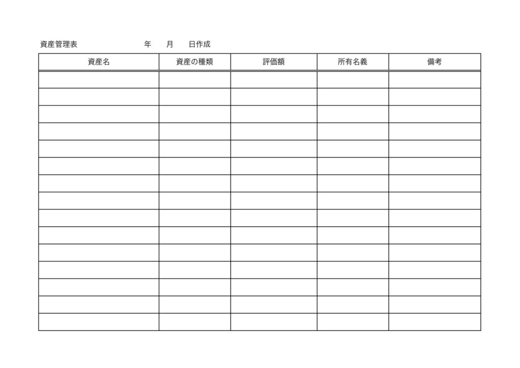 個人使用におすすめ(Excel