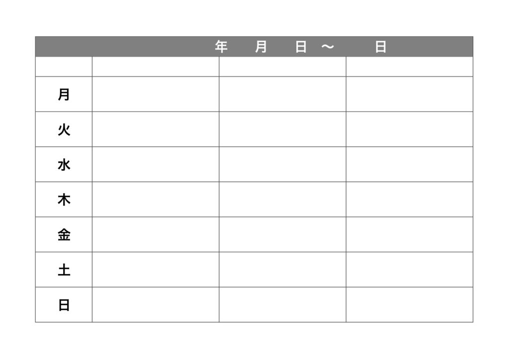 見やすいシンプルな表形式のシフ
