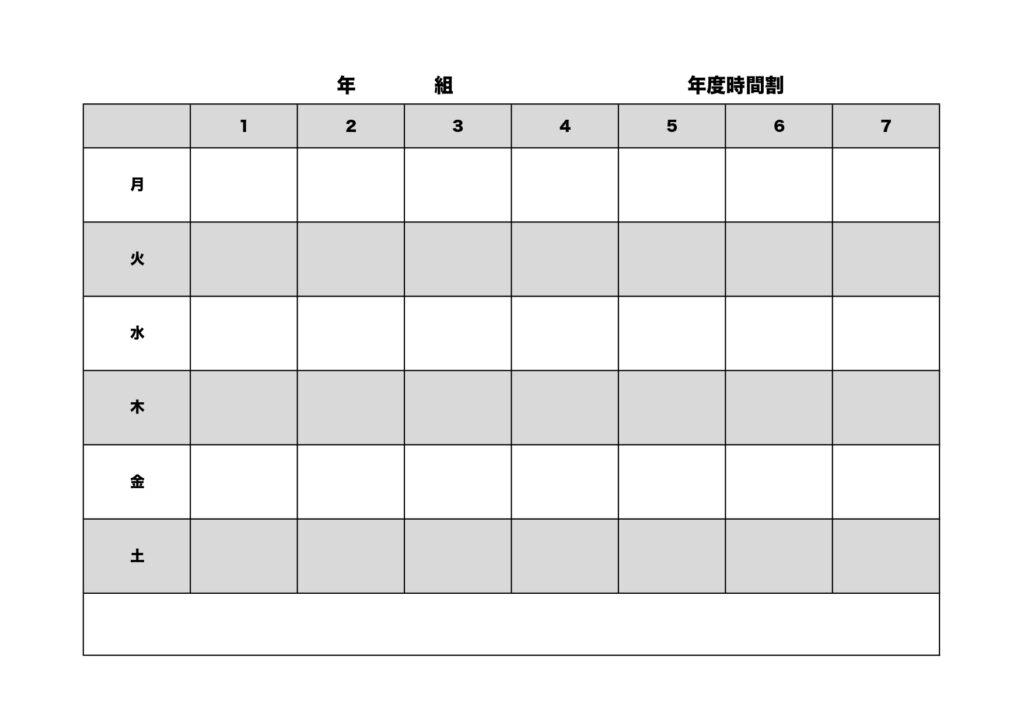 時間割テンプレート(週6日)小学校、中学校、高校向けの時間割表のひな形素材・印刷してプリント配布や教室掲示用に活用！エクセル、ワードで簡単パソコン作成・手書きが