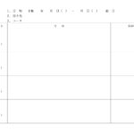 テンプレート 行程表 学校