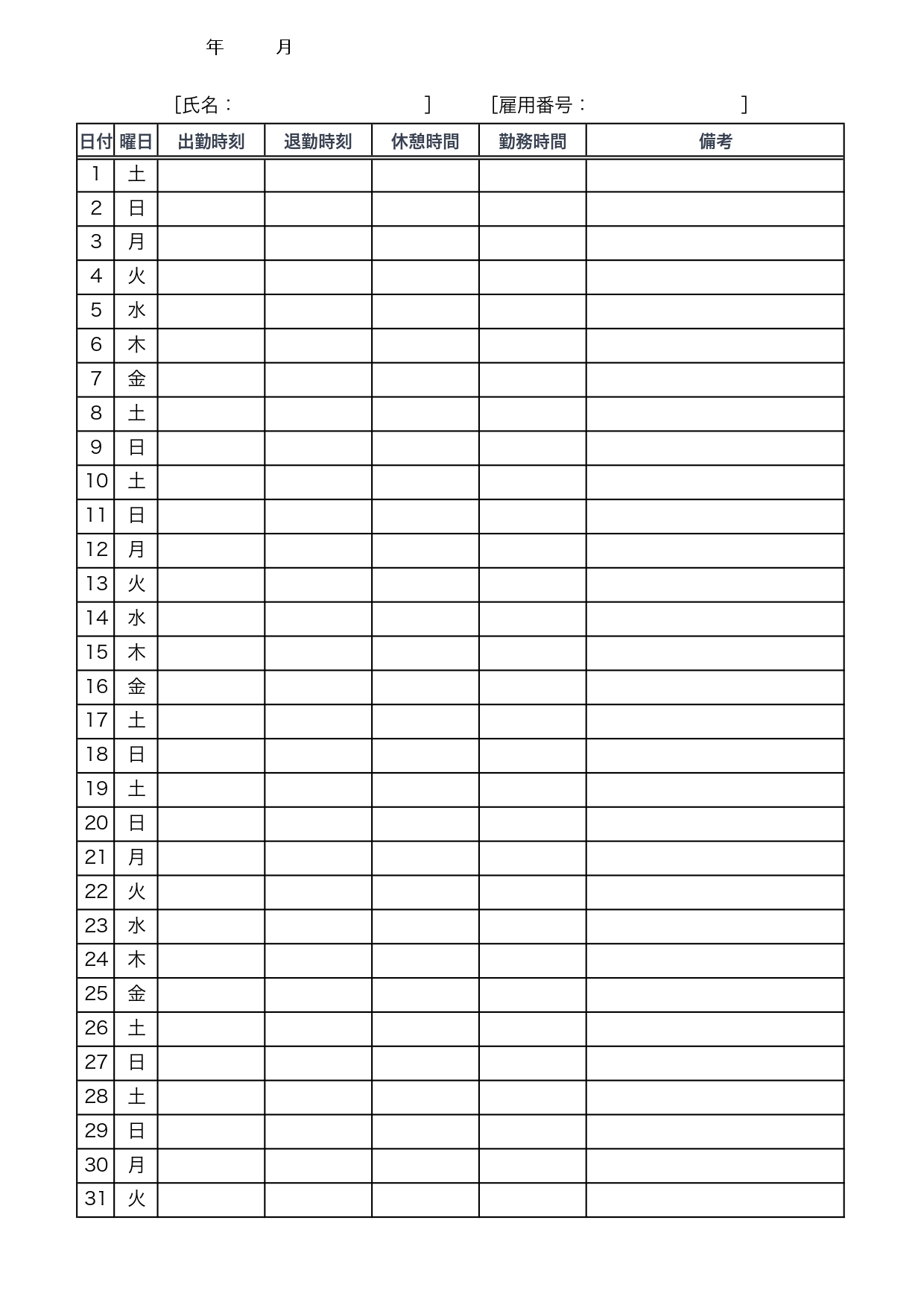 勤怠表のテンプレート(Word・Excel・JPG・PDF)在宅・リモート・テレワークの勤務表作成に便利なフォーマットのひな形素材となっております。パソコン作成