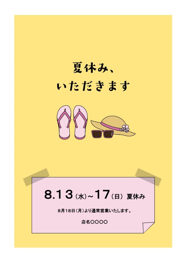 カフェ、飲食店、サロン向け、お