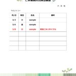 かわいい！作り方・作成が簡単なゴミ当番表の無料テンプレートとなります。自治会や町内会、仕事や学校でも利用が出来る当番表となり、簡単なイラスト入りなので可愛い雰囲