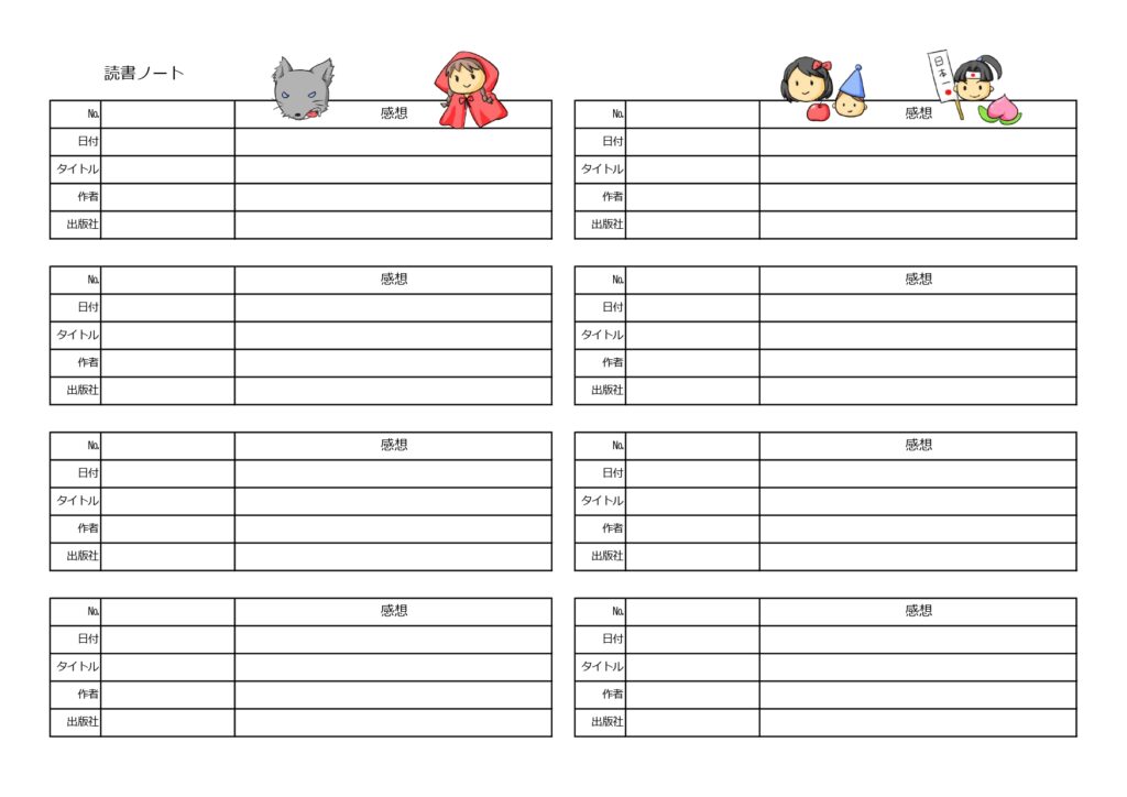 かわいい！読書ノート「Word/Excel/PDF」無料テンプレートとなります。エクセルやワードを簡単に編集する事で利用が可能で、ルーズリーフ用に左寄せの読書ノ