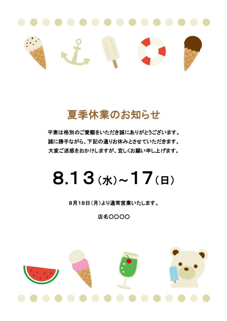 アイスやスイカなど、スイーツの