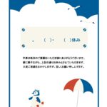 可愛いテンプレ 夏季休業のお知らせ カフェ