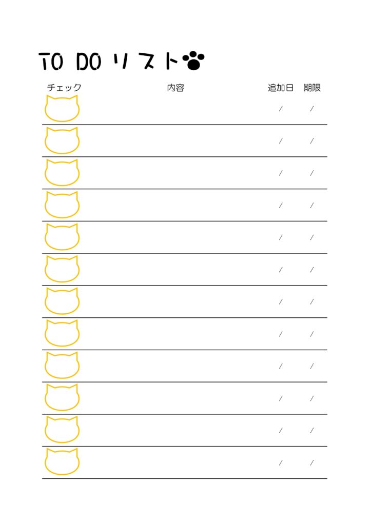 かわいい＆おしゃれ！猫のToDoリスト「A4・Word・Excel・PDF」無料テンプレートとなります。簡易的に印刷して利用が出来るPDFや項目や内容を編集した