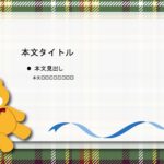 パワポ sim-pptx-00529-00533 卒業