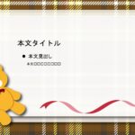 パワポ sim-pptx-00529-00533 PTA