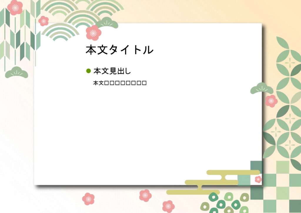 パワポ sim-pptx-00504-00508 スライド