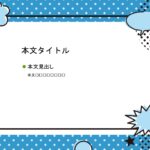 パワポ sim-pptx-00465-00469 資料