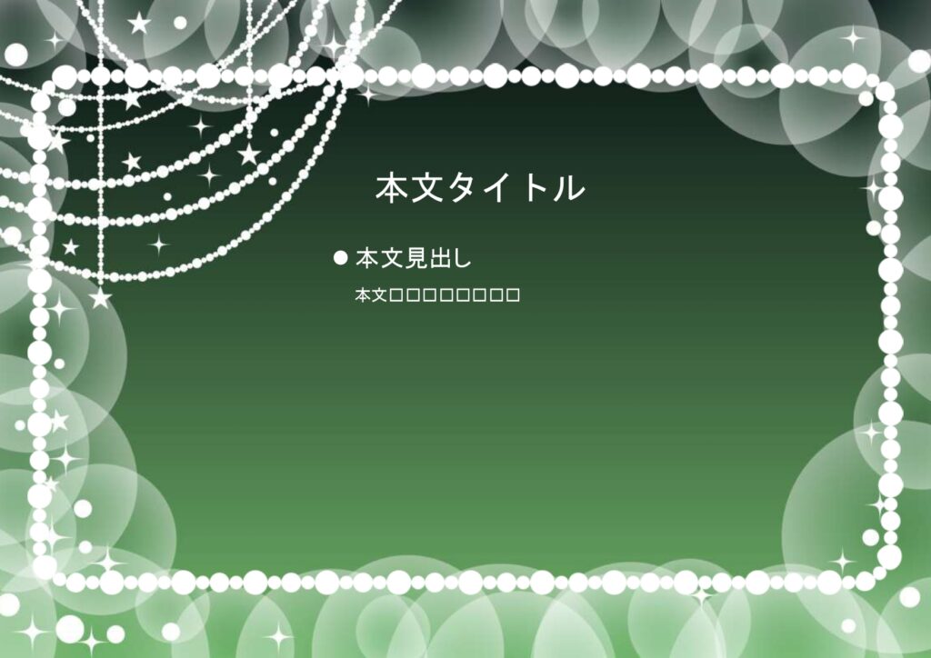 パワポ sim-pptx-00519-00523 張り紙