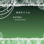 パワポ sim-pptx-00519-00523 張り紙