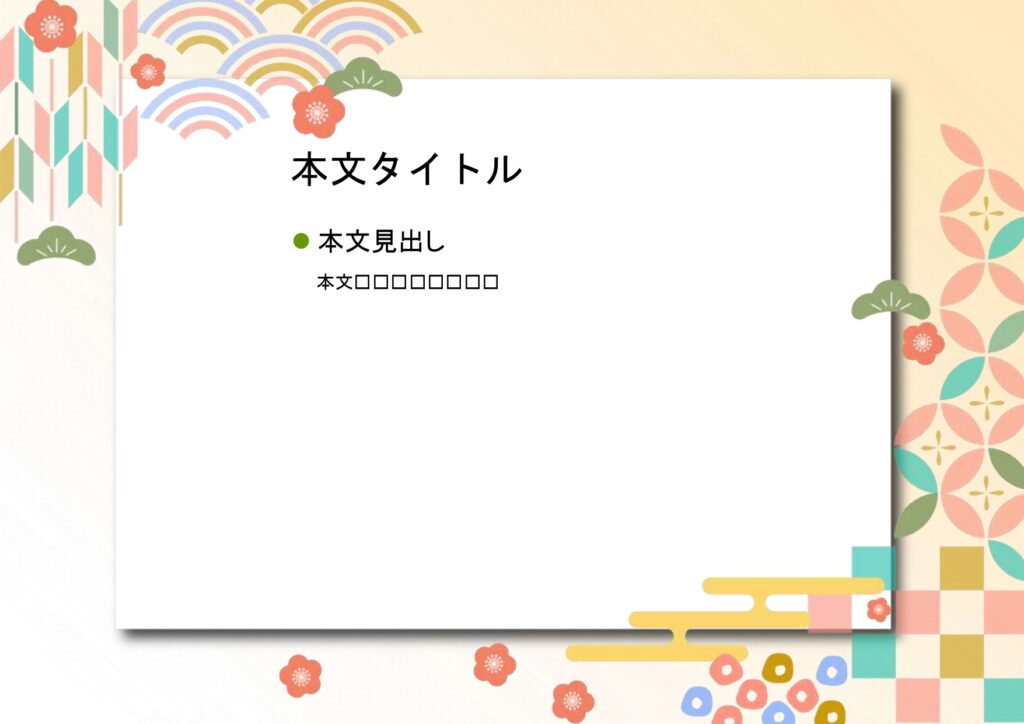 パワポ sim-pptx-00504-00508 資料作成