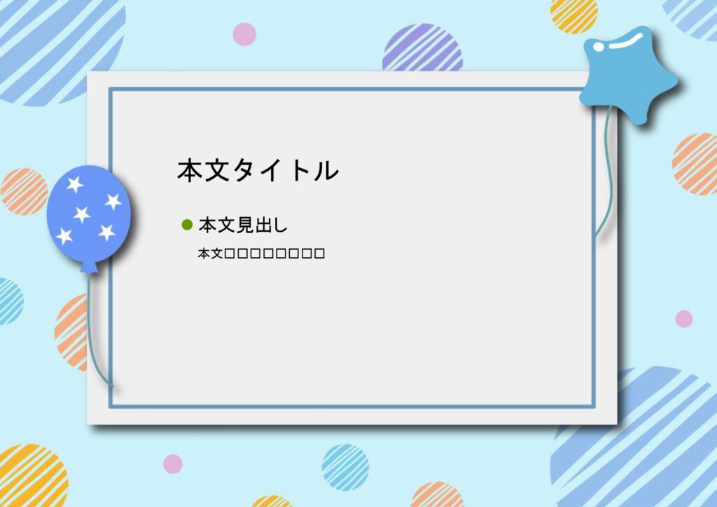 パワポ sim-pptx-00484-00488 学校