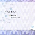 パワポ sim-pptx-00494-00498 会社