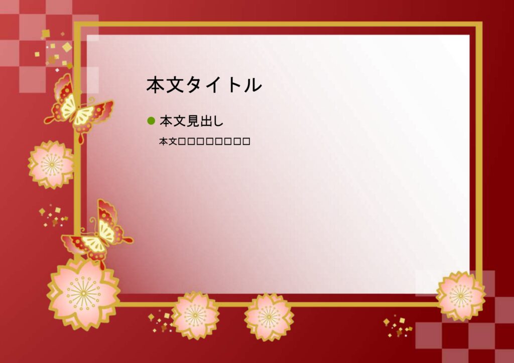 パワポ sim-pptx-00499-00503 メッセージカード