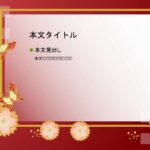 パワポ sim-pptx-00499-00503 メッセージカード