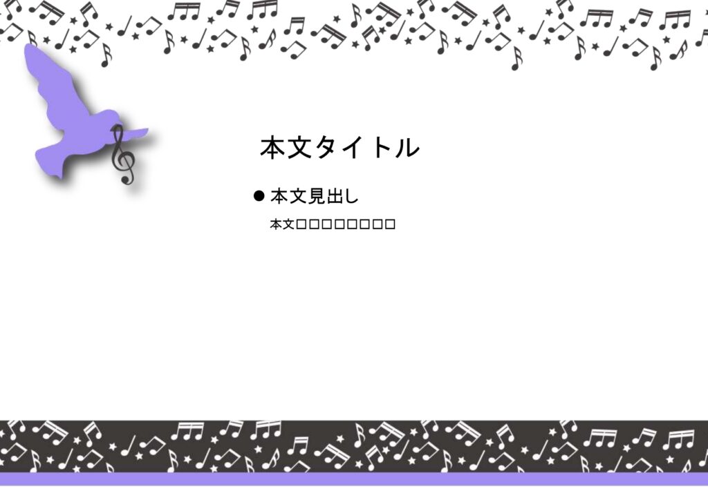 パワポ sim-pptx-00544-00548 譜面
