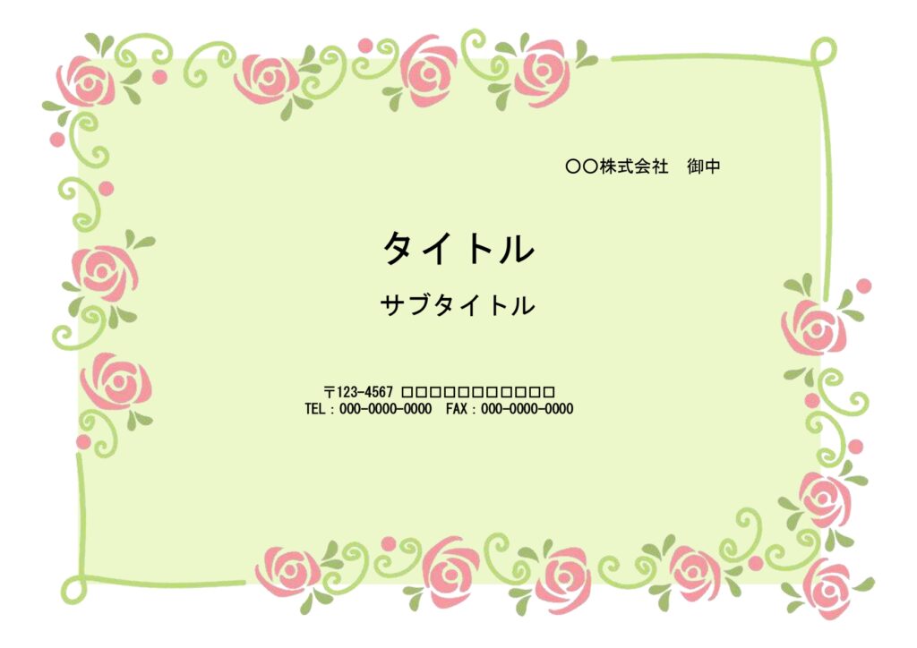 女子向けの研修資料におすすめ!