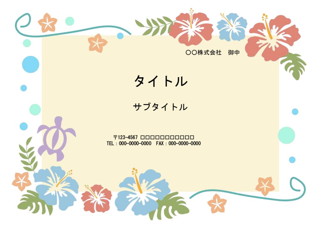 夏のイベントの販促におすすめ!