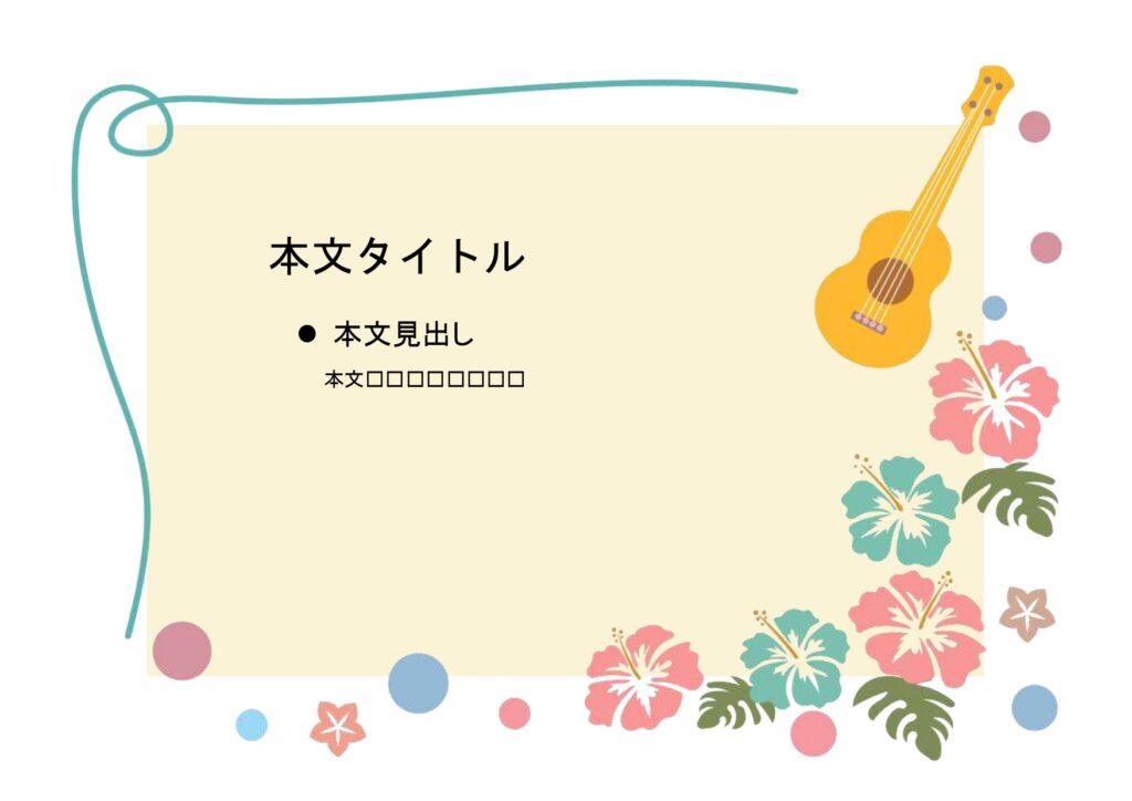 パワポ sim-pptx-00539-00543 張り紙