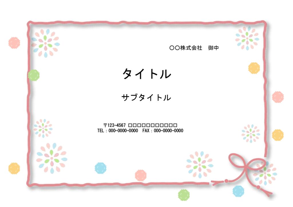 花火と金平糖のイラストがかわい