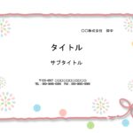 花火と金平糖のイラストがかわいいPowerPointのテンプレートです。夏らしいデザインで夏祭りや夏のイベント案内におすすめのパワポ素材です。 カラフルな色合い