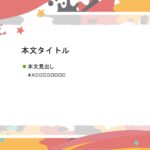 パワポ sim-pptx-00514-00518 フレーム