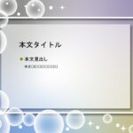 パワポ sim-pptx-00470-00473 パワポ