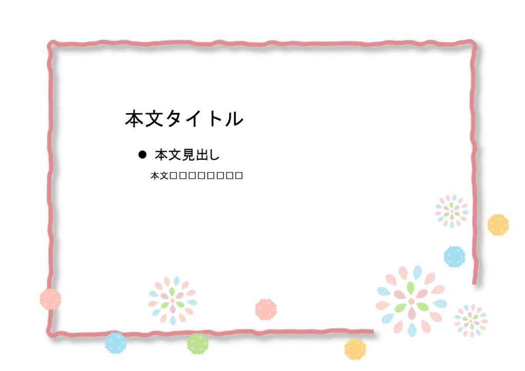 パワポ sim-pptx-00554-00558 張り紙