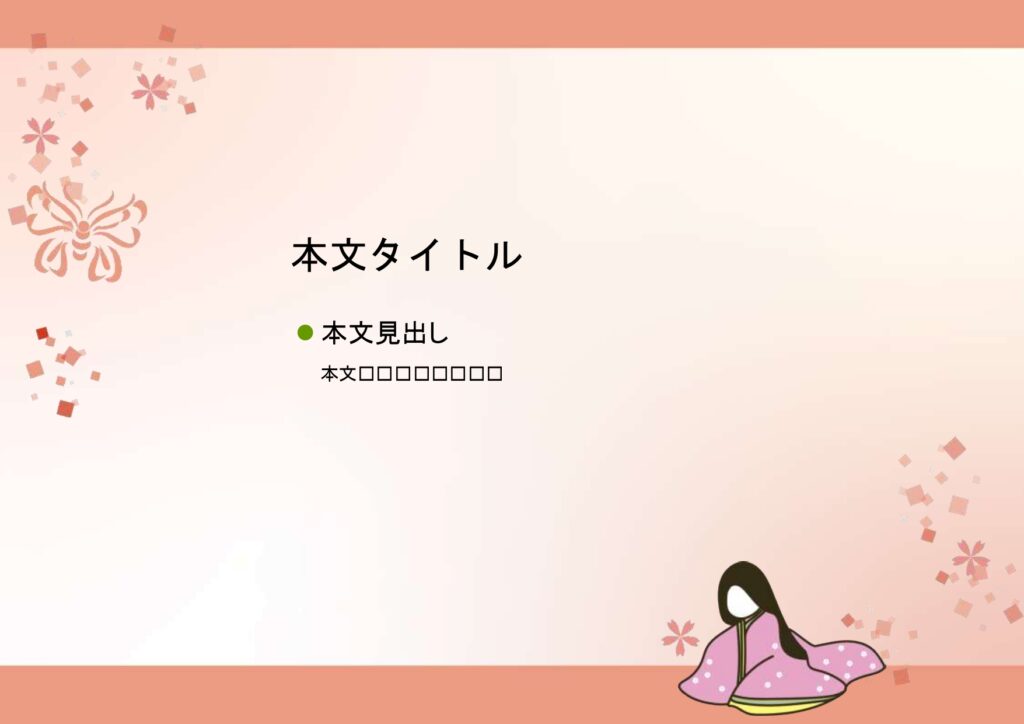 パワポ sim-pptx-00489-00493 張り紙
