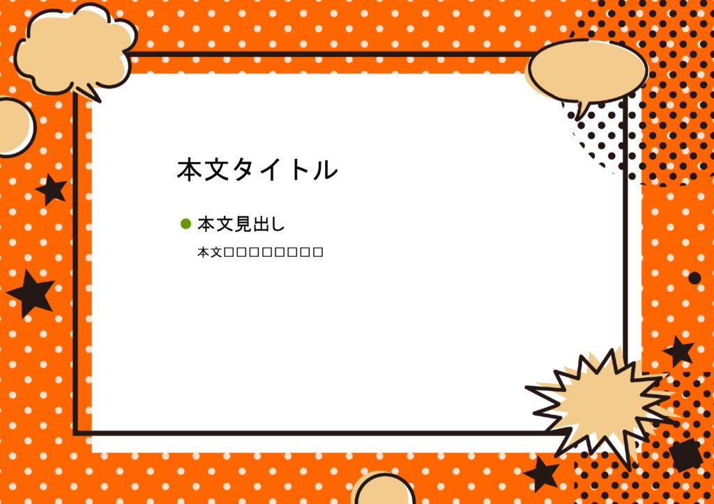 パワポ sim-pptx-00465-00469 お知らせ