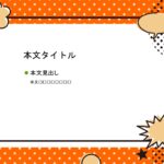 パワポ sim-pptx-00465-00469 お知らせ