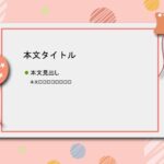 パワポ sim-pptx-00484-00488 プレゼン