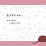 パワポ sim-pptx-00479-00483 五線譜