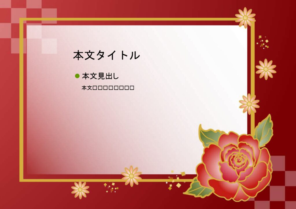 パワポ sim-pptx-00499-00503 深紅